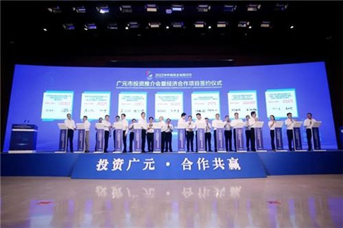 2022中外知名企業四川行 旺蒼攬金66.33億元