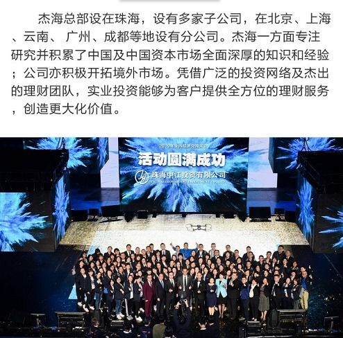 杰海APP互聯網的趨勢,行業的領頭者