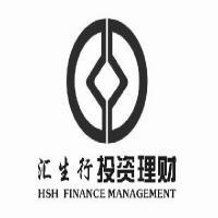 宜昌匯生行投資信息咨詢服務(wù)有限公司