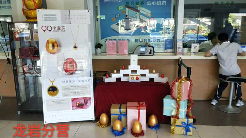 民生銀行全國網點客戶化廳堂布置匯報