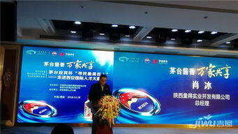 祝賀 茅臺迎賓杯 尋找最美匠人 頒獎晚宴圓滿落幕