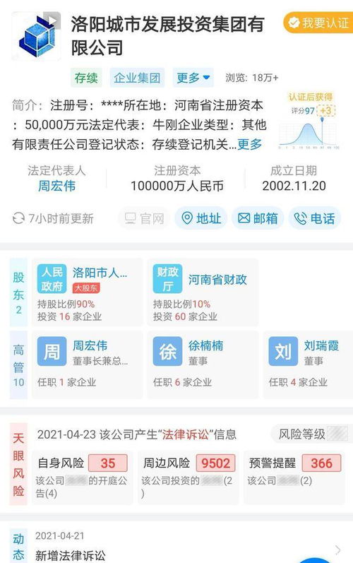 河南伊川國有公司礦山修復(fù)項(xiàng)目實(shí)為掛羊頭賣狗搞石料生意