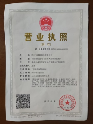 營業(yè)執(zhí)照_義烏購