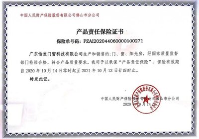 怡發門窗在全國排名如何?投資需要準備多少資金?