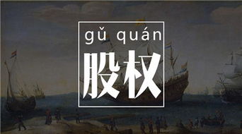 股權(quán)投資進(jìn)入大時(shí)代 屬于你的機(jī)會(huì)有幾何 聽(tīng)聽(tīng)專(zhuān)家怎么說(shuō)