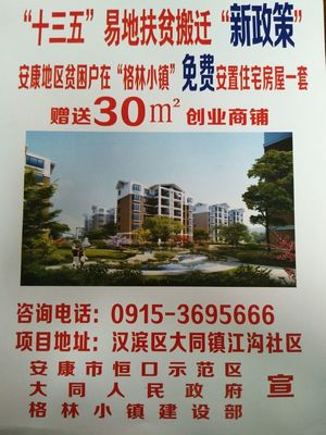 格林小鎮(zhèn)送房子,送商鋪,保就業(yè)。