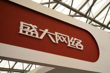 盛大不再盛大 實業轉投資 陳天橋的無奈之路