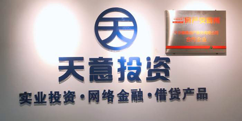 惠州市順天意投資管理