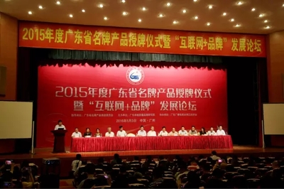 尚金緣珠寶實(shí)業(yè)獲“廣東省名牌產(chǎn)品”榮譽(yù)稱號(hào)