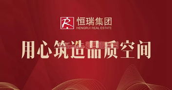 恒瑞集團進軍贛州經開區 藍灣系高端住宅亮相西城