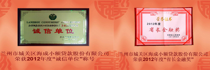 金融投資|海成實創集團|甘肅海成實業投資集團,甘肅海成集團,海成集團,甘肅地產開發,甘肅電子產品銷售,甘肅物業服務,甘肅金融投資