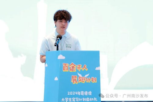 百企千人 已吸引超2600名港澳青年在南沙實習