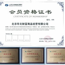 【北商銀再生銅_理財投資_穩定收益】-北京鼎金華夏投資咨詢