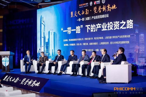 一帶一路 新觀察 新格局 新區域 新技術共譜產業投資新坐標