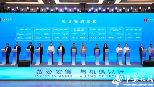 投資安徽行 上海 懇談會成功舉辦 促成投資總額約327億元