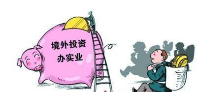 華為事件背后的企業境外投資風險