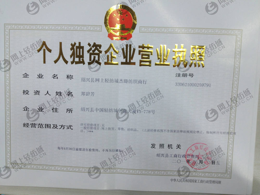 會員誠信檔案 - 全球紡織網供應商+鄭碧芳- PlatformsUtils.getContext().getTitle()