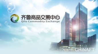 齊魯商品交易中心齊魯油 國民投資的利器