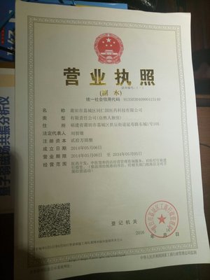 莆田市荔城區同仁國醫藥科技