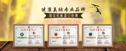 珠海豐胸食療-粉嫩公主酒釀蛋-健康綠色食品代理 微信:397006316圖片|珠海豐胸食療-粉嫩公主酒釀蛋-健康綠色食品代理 微信:397006316產(chǎn)品圖片由深圳市鴻贏實(shí)業(yè)投資公司生產(chǎn)提供-