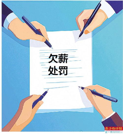 子公司欠薪超34萬(wàn)，母公司卻新開(kāi)兩店擴(kuò)張業(yè)務(wù)